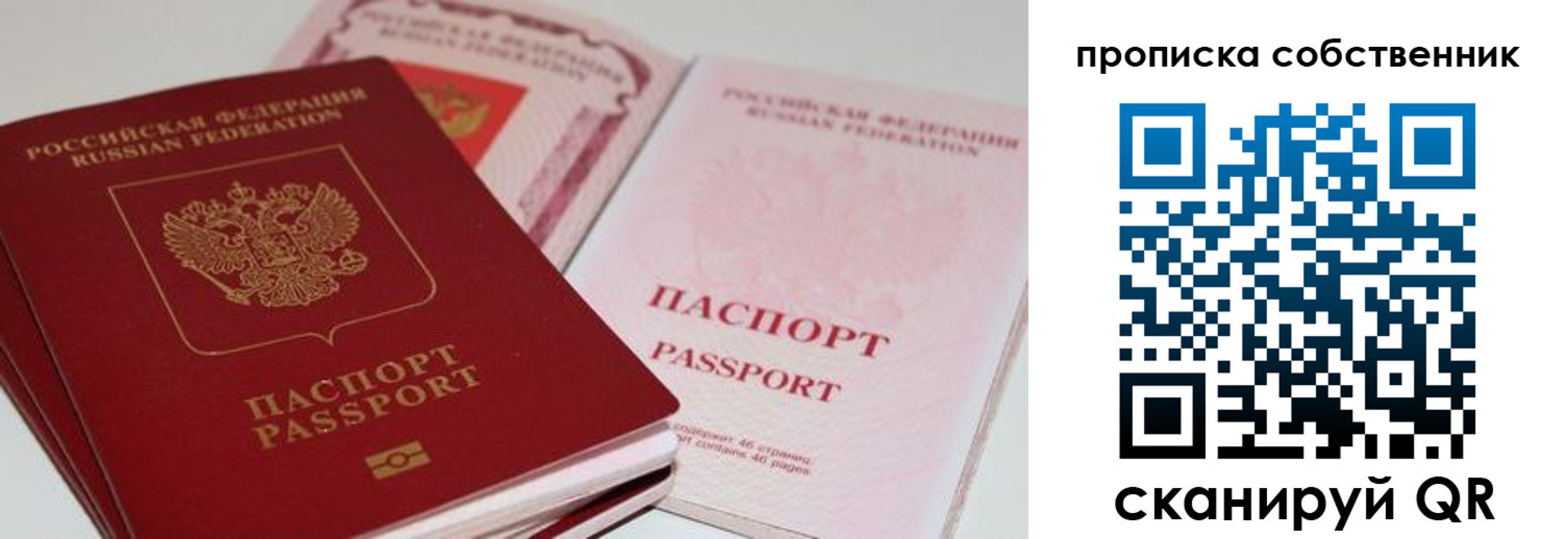 миграционный учет в Хотьково