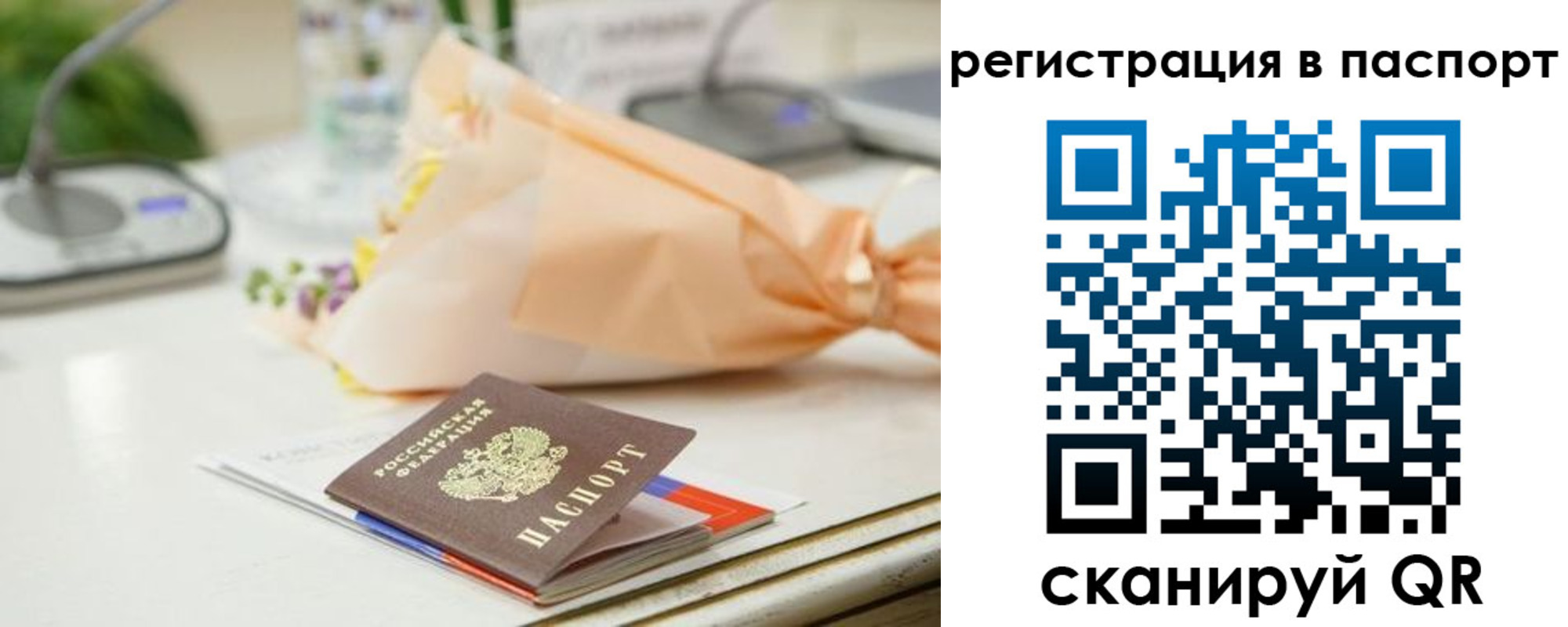 прописка в квартире в Хотьково