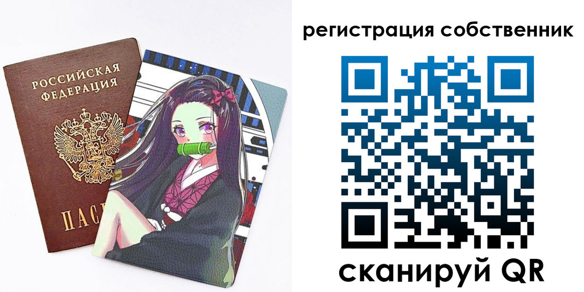 регистрация для дет. сада в Хотьково