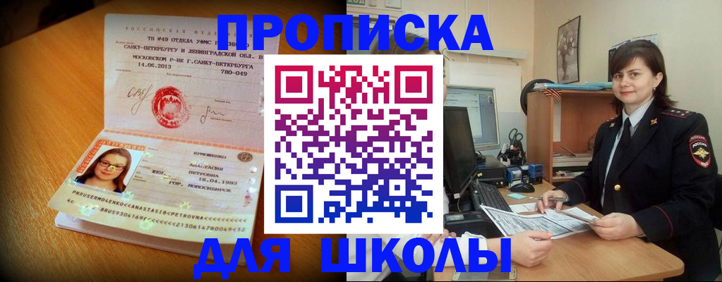 прописка в квартире в Хотьково