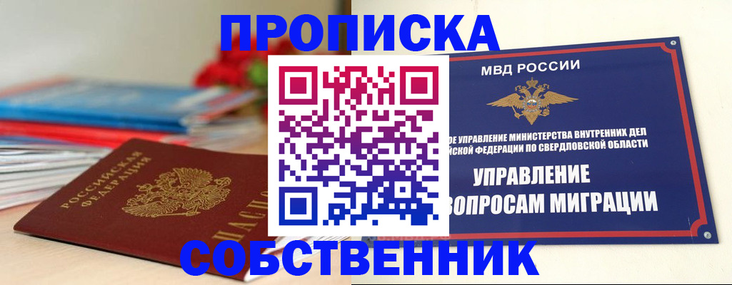 прописка для военкомата в Хотьково