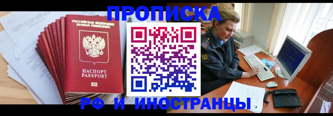 найти адрес прописки в Хотьково